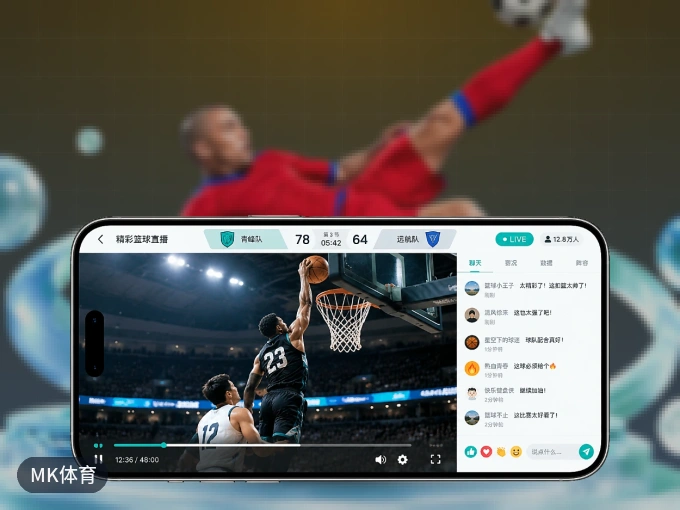 下载MK体育 APP，移动看球首选